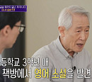 '86세 플랭크맨' 김영달, 이것이 젊음…플랭크 예찬론