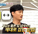'나는 몸신이다' 유산균 가글, 치아 잇몸 건강법 "입속 세균을 박멸하라"