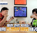 홍수환 나이 세살 차이 아내 옥희, 혈관 건강 지키는법(알콩달콩)