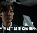 '펜트하우스' 윤종훈이 들려주는 팬데믹 이후 '달러'의 방향성은?(다큐 인사이트)