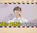 임영웅 위장취업 '사랑의 콜센타' 출장 서비스 예고…KB농구단→시청자 방문