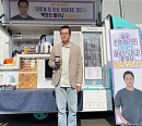 '모범택시'→'이렇게 된 이상 청와대로 간다' 백현진, 커피차 선물 미소 화답