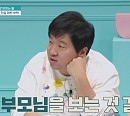 오은영 박사, ‘사랑 세끼 10분 대화법’ 처방(금쪽같은 내새끼)