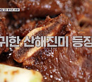 역사강사 최태성, ‘산가요록’ 소고기 육면 소개 "왕의 기력 책임졌던 고급 소고기 요리"
