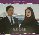 사피라K, '언더커버' OST 일곱 번째 주자…오늘(5일) '하늘 아래 그대와(ENG Ver.)' 발매