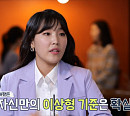 개그우먼 이은지, 이상형은 입 튀어나온 남자 양세찬