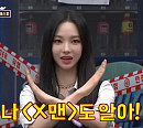 '에스파' 카리나 나이 22세 맞아?…'엑스맨'ㆍ'동거동락' 등 "2000년대 예능 알고 있어"