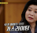 가스라이팅ㆍ77246 위조지폐사건ㆍ동물판 n번방(고어전문방)ㆍSNS 자해 인증 등 '알쓸범잡' 오은영 박사 뜻 깊은 해결책 고민