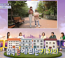 헤이즈, 키는 박나래보다 커도 '홈즈' 코디 열정은 동일