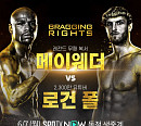 메이웨더 vs 로건폴, 대전료는 누구에게? 스포티비 온ㆍ스포티비 나우 중계