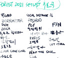 에픽하이 온라인 콘서트 ‘FOREST 21’ 오늘(7일) 티켓 오픈