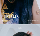‘28일 컴백' 이달의 소녀 진솔ㆍ이브ㆍ올리비아 혜, '앤드' 콘셉트 포토 공개