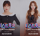 '미스트롯2' 양지은ㆍ홍지윤, 비대면 팬미팅 포스터 공개 "무결점 비주얼"