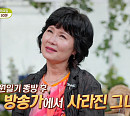 김혜정 나이 환갑에 밝히는 20년간의 은둔생활 속 숨겨진 사연은?(내 사랑 투유)