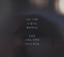 전상근, 직접 쓴 신곡 '오늘따라 더 미운 그대가' 가사 공개…이별 감성 폭발
