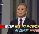 권일용교수가 전하는 한성백제 멸망시킨 승려 도림의 가스라이팅 수법(역사저널 그날)