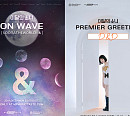이달의 소녀, 27일 팬미팅 '프리미어 그리팅'→28일 온라인 콘서트 '온 웨이브' 개최