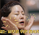 가수 한혜진 나이 57세에 검버섯 생기는 피부 망치는 습관은?(기적의 습관)