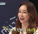 김지현 나이 50세에 이상민에 서운한 마음 "남자들의 대시, 자기 선에서 처리"