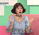 황혜영 나이 49세에 에이스 등극 "아이큐 141"