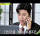임영웅, 완벽한 슈트핏으로 엘리트 직장인 변신(ft. 마마보이)