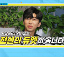 임영웅, 노브레인ㆍ배기성ㆍ김원준ㆍ이영현과 듀엣될까…'뽕숭아학당' 다음주 예고