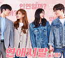 김승우 연출 웹드라마 '연애시발.(점)', 설렘 가득한 포스터+첫 티저 공개