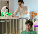 장윤정ㆍ허재ㆍ이종혁, 해방타운 적응기...대리만족+힐링 선사