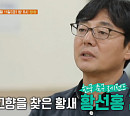 황선홍 식객 허영만과 예산 백반기행…광시한우 돌판 소갈비(석갈비)ㆍ예당호 어죽&붕어찜&민물새우김치전ㆍ예산장터 소머리국밥ㆍ밴댕이찌개&간재미무침을 맛보다