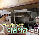 전현무, 북촌 손만두 가게 방문…라디오가 연결한 인연