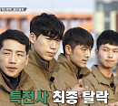 강철부대 재방송, 박군(박준우) '특전사' 육준서 'UDT'에 패배…707 새멤버 김필성 합류