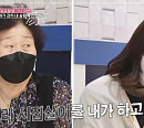 오정태 나이 8살 연하 아내 백아영, 지저분한 시어머니 살림에 잔소리