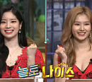 이효리 '스트레이트 업(Straight Up)' 가사 받쓰 트와이스 다현ㆍ사나 "닭칼국수 없이 어찌 사나"