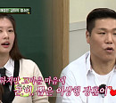 정소민 나이 33세에 밝힌 '아형' 이상형 김영철→서장훈 "많이 힘들죠?"