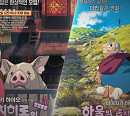 미야자키 하야오 감독, 영화 ‘센과 치히로의 행방불명’ 성공 이후 ‘하울의 움직이는 성’ 제작(방구석1열)
