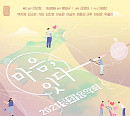 '평화음악회', 6·15 남북공동선언 21주년 기념 개최