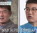 임진한 프로, 나이 65세 1세대 프로 골프 선수…설운도ㆍ김국진ㆍ안재형 등 초특급 인맥