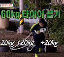 특전사 박군(박준우), 60kg 타이어 끌기 괴력 '눈길'…'미운 우리 새끼' 가수팀 설욕 준비 다음주 예고