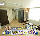 청담동 스텝 바이 스텝, '구해줘 홈즈' 서울 1인 가구 직주근접 매물 우승