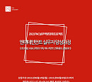 FNC아카데미, 엔터 취업 희망자 대상 실무 강좌 11기 개설