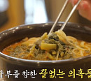 '서민갑부 어탕 광명 어탕국수' 함양 어탕갑부 맛에 반해 사업 도전…연 매출 8억 6천만 원 달성