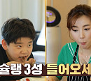 설수현 나이 잊은 완벽한 자기관리 비법 공개(기적의 습관)