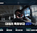 [종합] 작전명 이사부…'강철부대' 결승 진출팀 UDT vs SSU 패들링 승자는?
