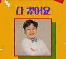 ‘발매 D-1’ 임도형, 신곡 ‘다 컸어요’ 재킷 이미지 공개