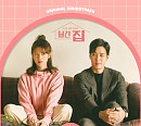 펜타곤 후이, ‘월간집’ OST 첫 주자 참여…오늘(17일) ‘Imagine’ 발매
