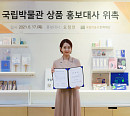 오정연, 국립박물관 상품 홍보대사 위촉 "매우 기쁘고 영광스러워”