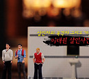 이태원 살인사건, 패터슨ㆍ에드워드(에디) 엇갈린 진술 속 숨겨진 진실