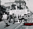 정치깡패 이정재의 탄생…'꼬꼬무', 시라소니 아들 이익현 목사 출연