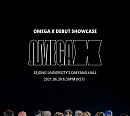 오메가엑스, 30일 ‘VAMOS (바모스)’ 발매 기념 쇼케이스 개최