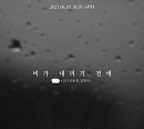 2F(이프) 신용재ㆍ김원주, 20일 'X by X' 프로젝트로 '컬래버 0순위' 입증
